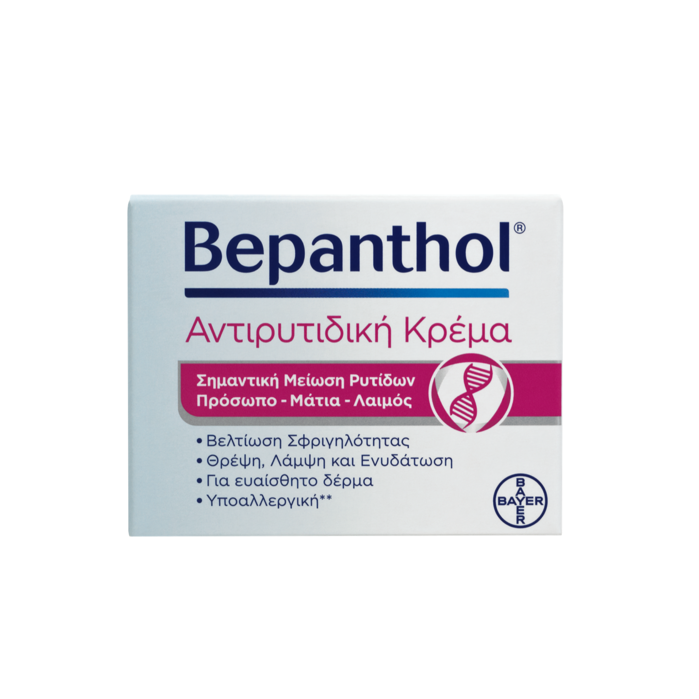 Αντιρυτιδική κρέμα προσώπου-ματιών-λαιμού Bepanthol