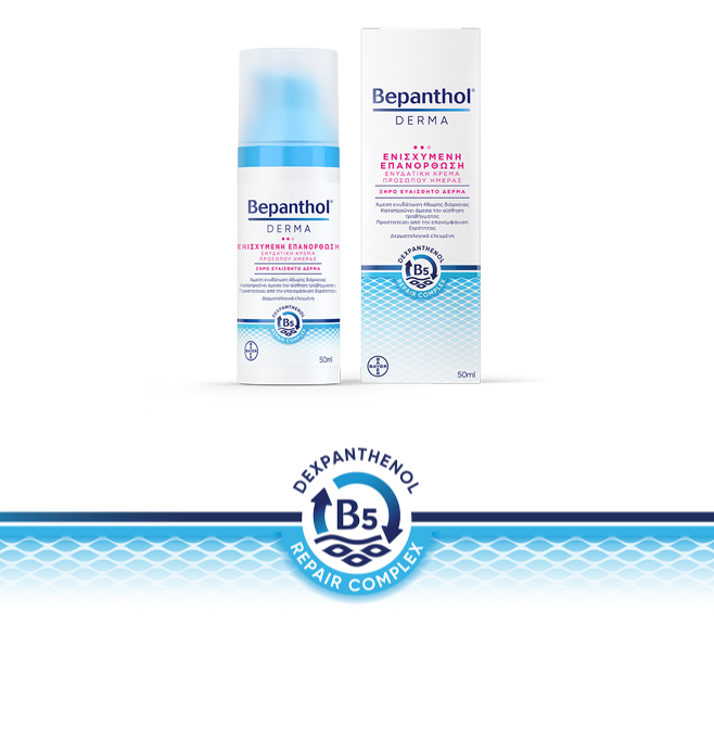 Bepanthol® Derma Ενισχυμένη Επανόρθωση Ενυδατική Κρέμα Προσώπου Ημέρας 50 ml