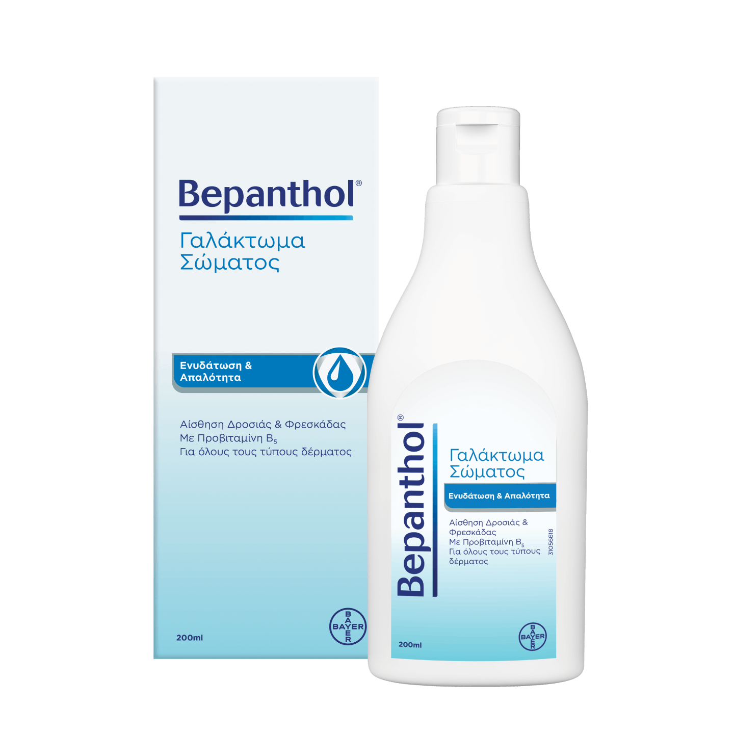 Productpage-desktop-packshot-Body milk 200ml oop_new03_0