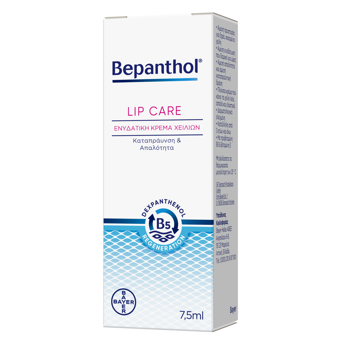 Bepanthol LIP CARE TUBE BOX2